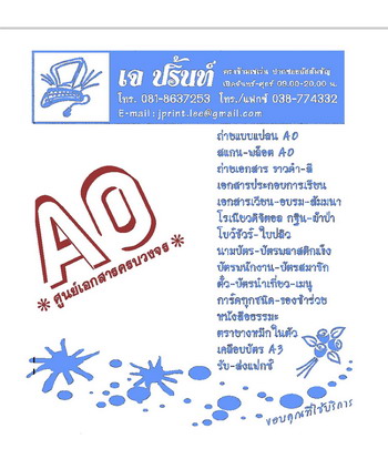 S-J Print